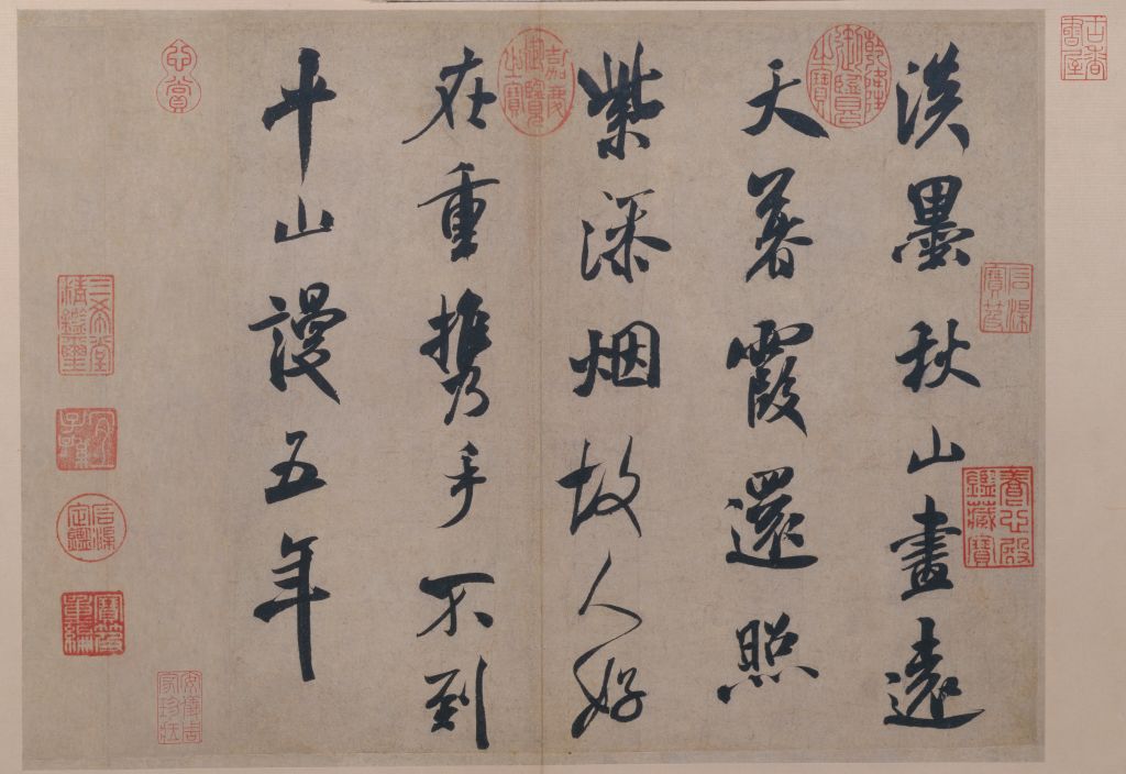 图片[1]-Mi Fu’s Book of Poems · Hangshu Light Ink Autumn Mountain Poems-China Archive